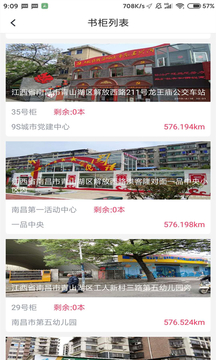 飞借图书app 第1张图