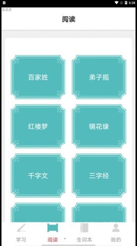 成语小聪明APP