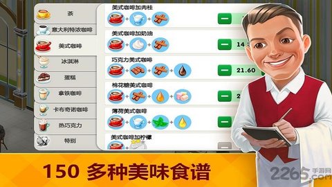 我的咖啡馆修改版游戏