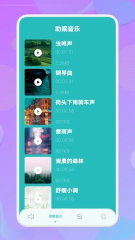 手机分贝测量仪APP