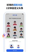 壁虎安全聊天APP