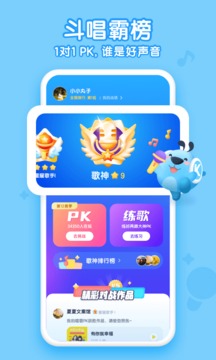酷狗儿歌APP