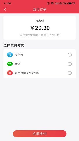 质购商城APP