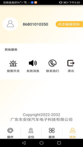 GDCAB汽车控制appAPP
