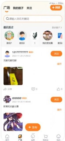 集合生活购物APP