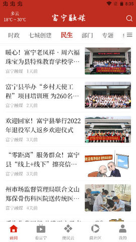 富宁融媒 第1张图