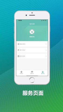 小猪存钱APP 第1张图