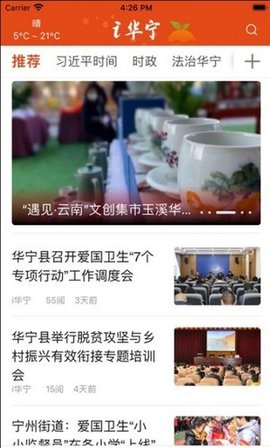 i华宁APP