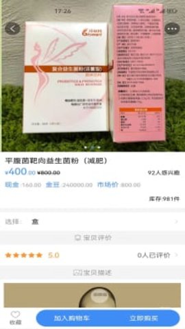 纵达商城APP