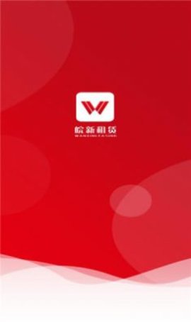 车易享appAPP