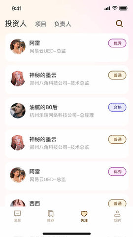 little校园APP