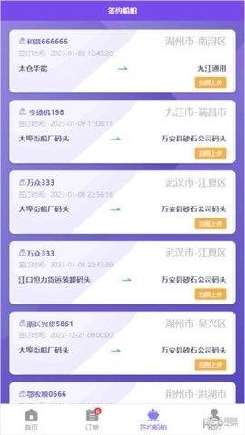 现场管理系统APP