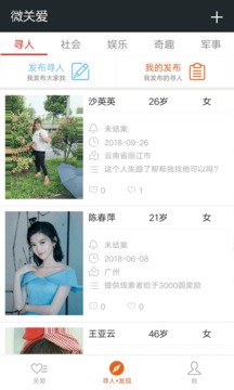 手机号码定位软件APP