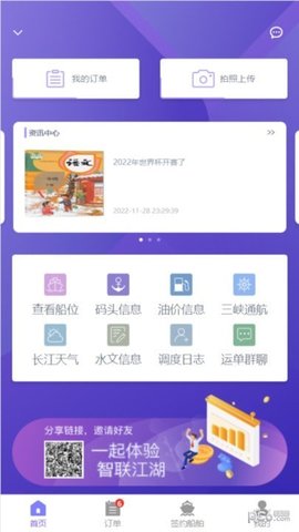 现场管理系统 第1张图