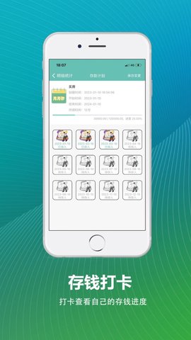 小猪存钱APPAPP