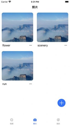 香草相册管家APP