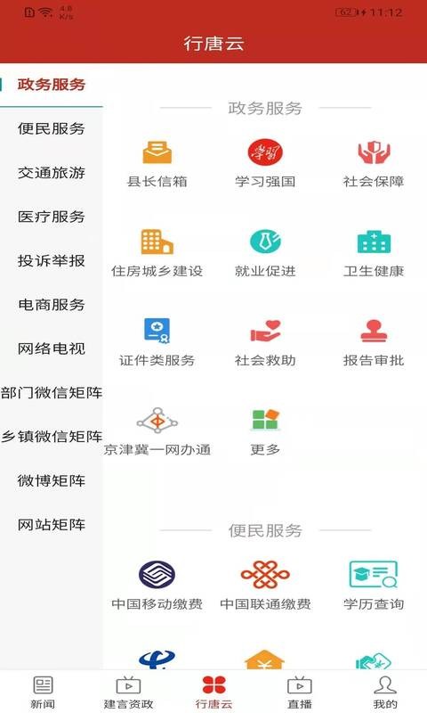 今日行唐 第1张图