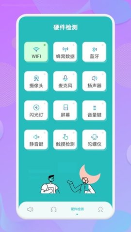 手机分贝测量仪 第1张图