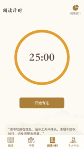 秀才智慧多APP