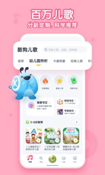 酷狗儿歌 第1张图