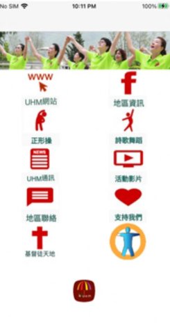 UHM城市健康 第1张图