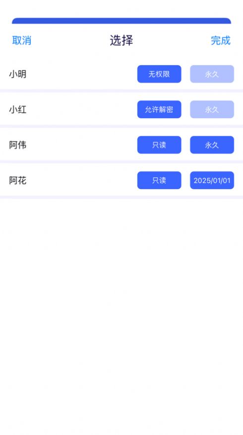 密匣app 第1张图