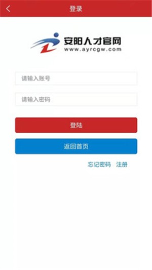 安阳人才网APP