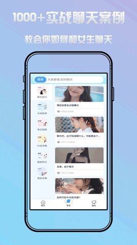 恋小蜜APP
