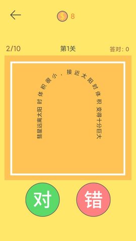 脖子运动游戏