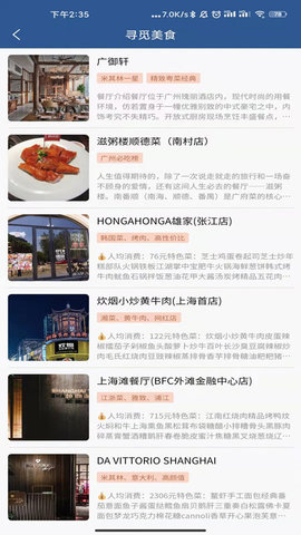集优旅行 第1张图