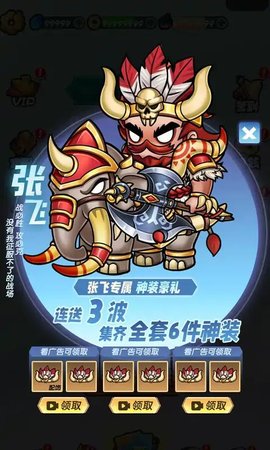 桃园乱斗 第1张图