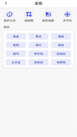 北方卫星地图导航appAPP