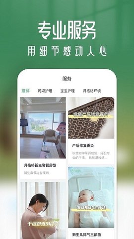 月格格APP