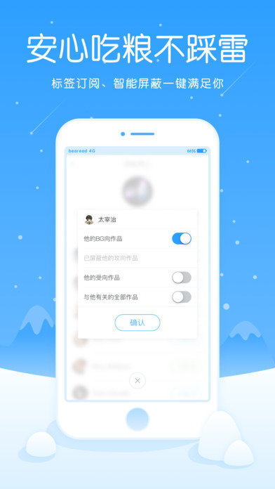 白熊阅读手机版APP