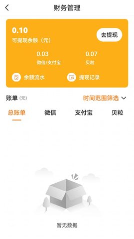 雷达商家版APP