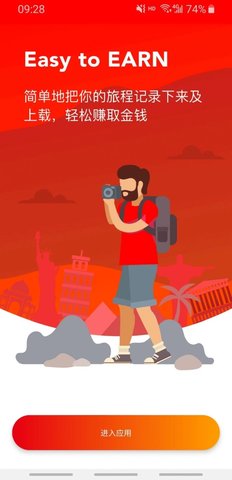 火火旅播APP