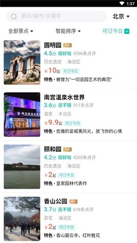 水上旅游appAPP