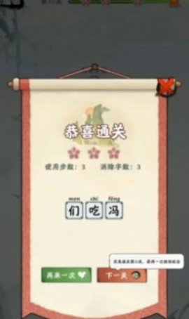 字字连珠红包版APP