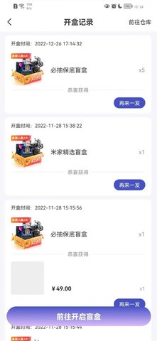 龙珠盲盒商城APP