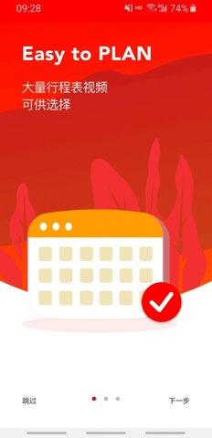 火火旅播APP