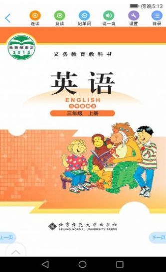 浙江省音像教材网络手机版 第1张图