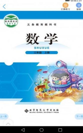 浙江省音像教材网络手机版APP