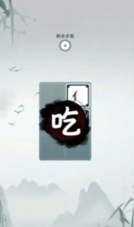 字字连珠红包版APP