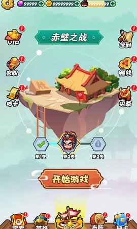 桃园乱斗游戏