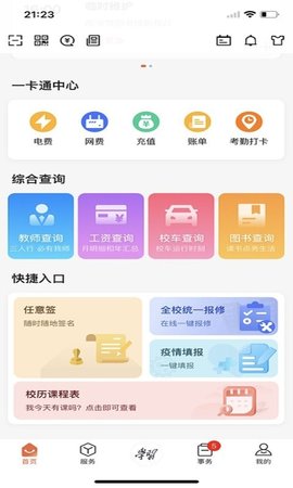 西北工业大学正版 第1张图