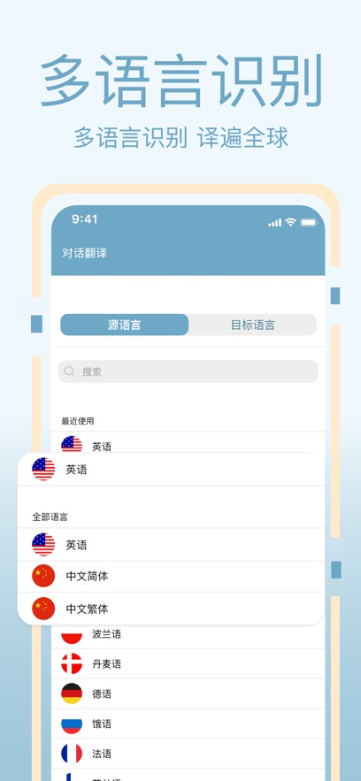 即刻翻译手机版APP