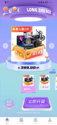 龙珠盲盒商城 第1张图