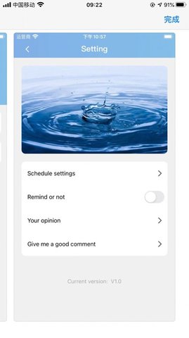 ZY-DrinkWater喝水打卡app 第1张图