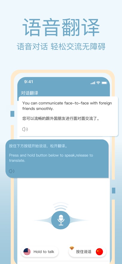 即刻翻译手机版APP