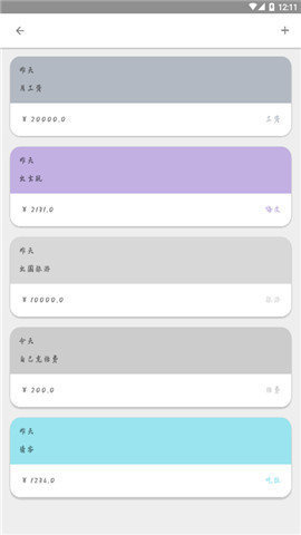 叮铃记账APP